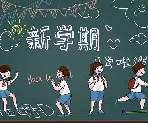 “最美开学季，爱上幼儿园”双桥幼儿园开学第一周美篇