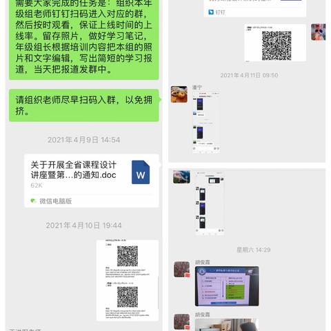 学理论，探新路——辛店镇中心小学线上观看全省课程设计讲座学习总结