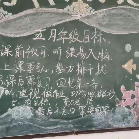 芳菲五月，多彩校园