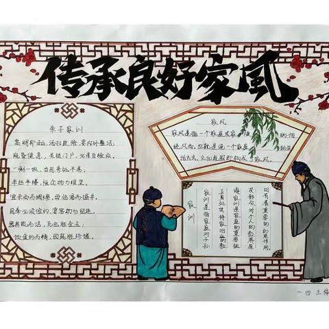 传承优良家风 争做时代新人—宽城第四小学“好家风晒起来”主题教育活动纪实