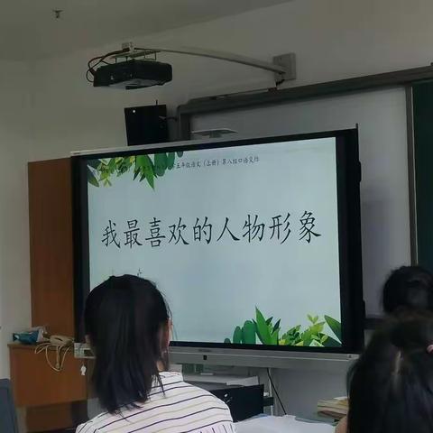 《我最喜欢的人物形象》