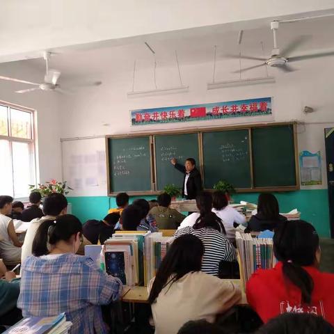 张弓镇中学数学组公开课