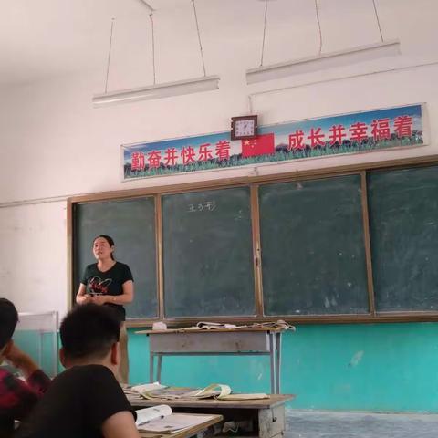 张弓镇初级数学公开课