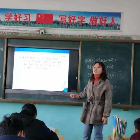 张婷教师的数学公开课