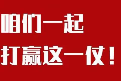 安定学区中县小学新冠肺炎疫情防控倡议书