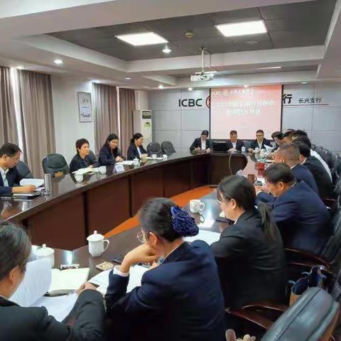 湖州分行纪委书记徐立维赴长兴支行参加案防分析会