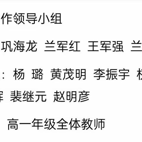 走进家庭 携手育人——武山一中高一级暑假走访活动