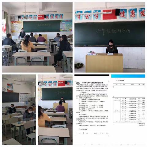 不负春光，厉兵秣马——记石林中心学校数学教材分析教研活动
