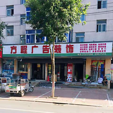 葫芦岛绥中兴城建昌拼多多店铺开店代运营公司