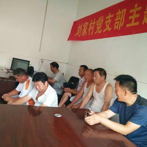 刘家村党支部主题党日活动学习郑德荣等7名同志的先进事迹。