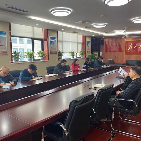 西安市质量与标准化研究院召开党史学习动员及党风廉政建设工作会