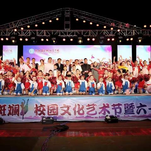 【光影斑斓艺术节，灿烂童年庆六一】——固始县国机励志学校举办第三届校园文化艺术节暨六一文艺汇演