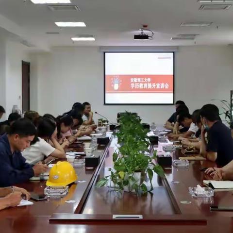 南都电源（安徽）新能源科技有限公司召开员工学历提升宣讲会