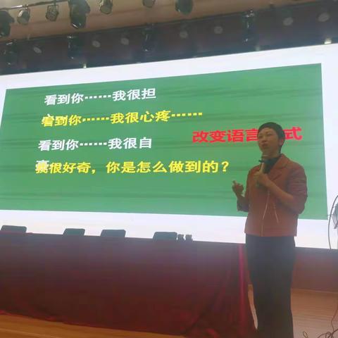 正面管教下的问题行为处理——莲都外国语学校第  次校本培训。