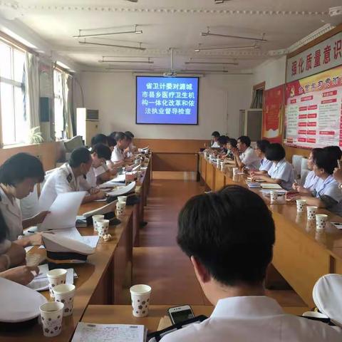 省卫生监督所对潞城市县乡医疗卫生机构一体化改革和依法执业督导检查