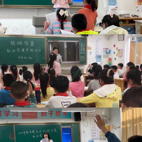 未央区汉城街道楼阁台小学组织开展“我学习 我知晓 我实践”生活垃圾分类知识竞赛活动