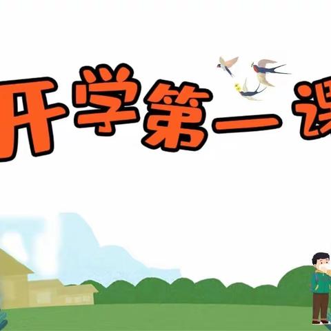 楼阁台小学