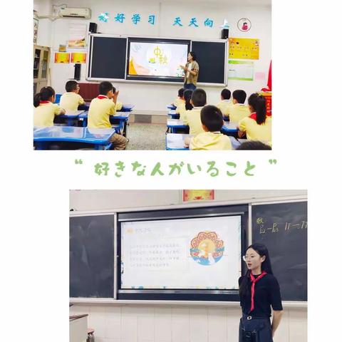 “请党放心 强国有我”济宁市任城实验小学优秀传统节日中秋节主题系列活动