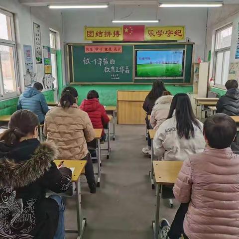 做幸福教师，享幸福人生——仁里小学全体教师全员培训总结