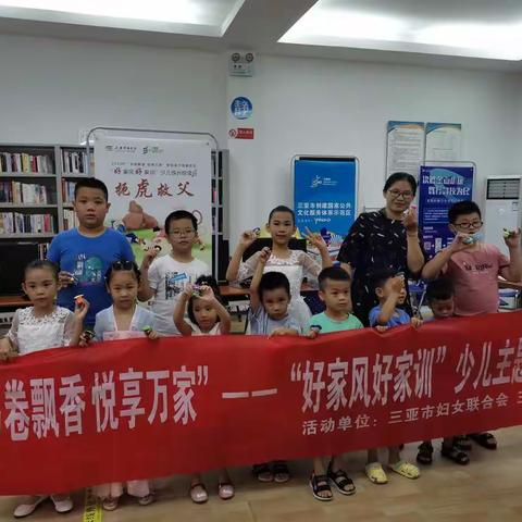市图书馆开展“书卷飘香·悦享万家”——“好家风好家训”少儿主题阅读活动