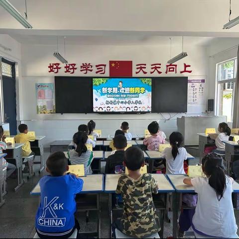 杨斜镇中心小学一年级入学礼、开笔礼