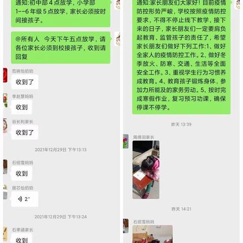 疫情防控当前 停课不停学