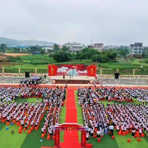 红心向党迎盛会 齐力筑梦创未来——平马镇中心小学2022年秋季学期开学典礼及新生“开笔礼”暨庆祝教师节活动