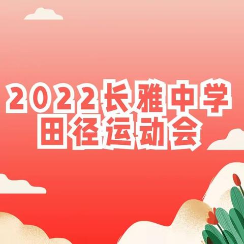 我们的2214，我们的运动会！