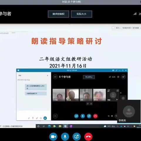 梦想在心，别样教研--金凤区第一小学二年级语文“朗读指导、创新作业”线上教研