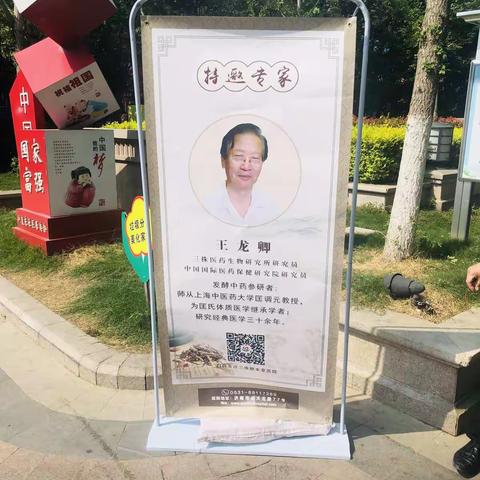历城区山大路街道区直东社区庆祝中国计生协成立 41 周年纪念日