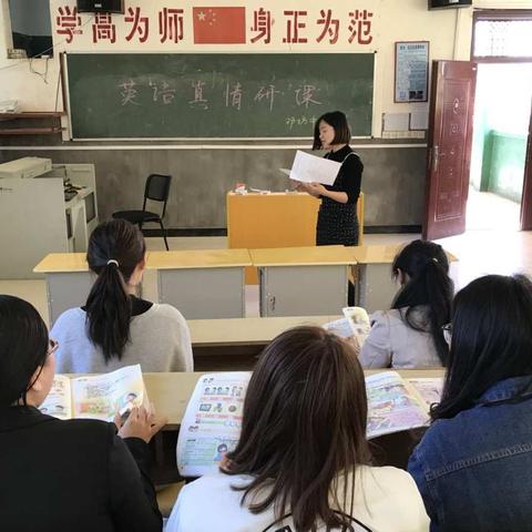 邓坊中心小学英语真情研课活动