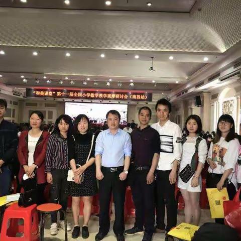 关于邓坊中心小学各教师参与全国小学数学教学观摩研讨会总结