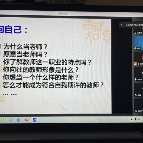 宁武县新进教师线上培训心得体会