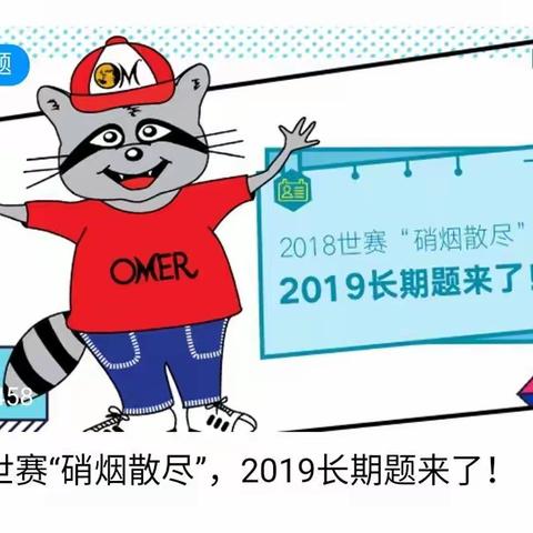 2019年海港区头脑奥林匹克培训系列活动