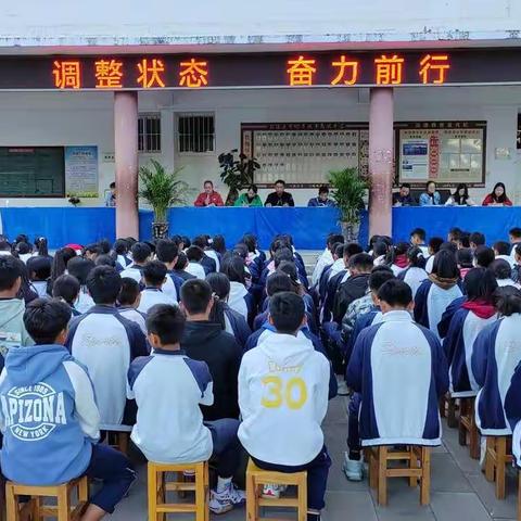 调整状态，奋力前行——2022-2023学年牛街民中九年级十一月年级组活动