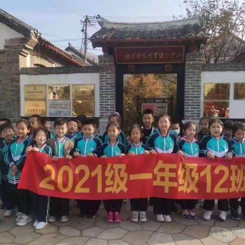 龙口市实验小学1年级12班