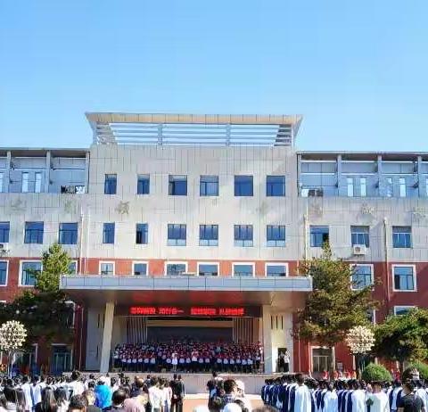 尊师重教 知行合一 报效国家 礼赞榜样 ——记包头市第四中学“庆祝第36个教师节”诗歌朗诵活动