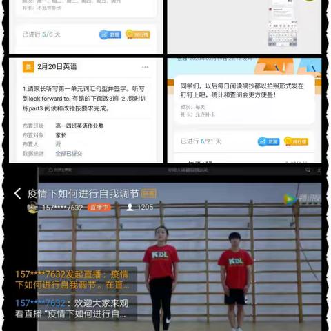 “停课不停学，离校不离教”——包头四中高一年级的“五个精心”