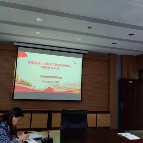 重视过程，做好反思 ——包头四中2020~2021学年度第一学期高二期中成绩分析会顺利召开