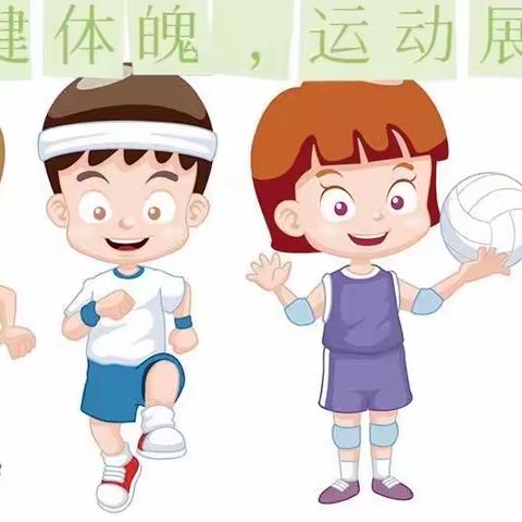 “停课不停学，停课不停练”﻿﻿﻿﻿ ——仙台小学线上体育课纪实