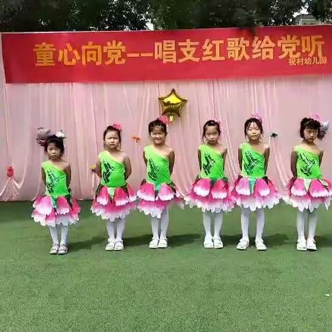 童心向党    持心守志