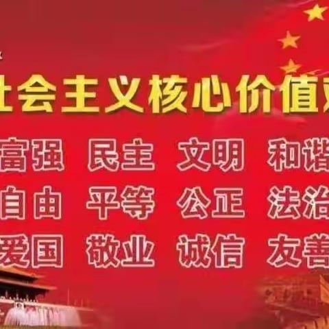 邢台市襄都区祝村中心学校河大小学校长思政课———传承红色基因，争做时代新人红色故事《长征精神》