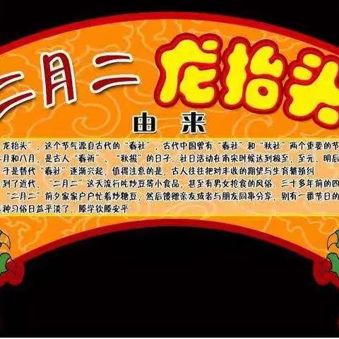 二月二“龙抬头”202中队“龙食”制作
