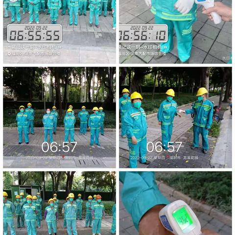 香蜜湖街道2022年9月22日工作小结—绿雅生态香蜜湖