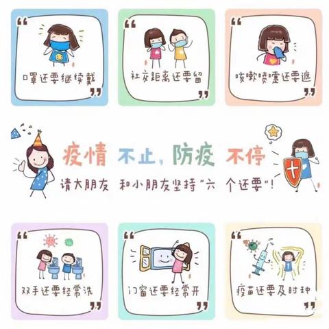 米吉宝幼儿园——疫情防控，居家不停学