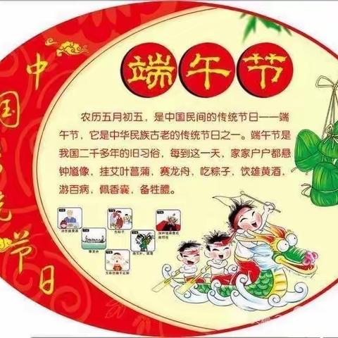 昆明市五华区贝贝树普吉家园幼儿园浓情端午.飘香满园