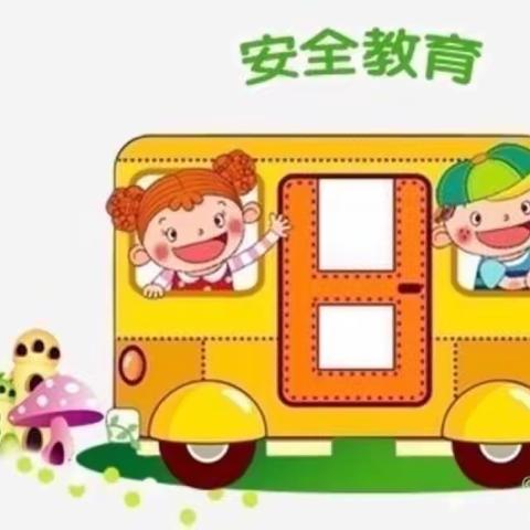 安全伴我行——米吉宝幼儿园中二班《交通安全》教育活动