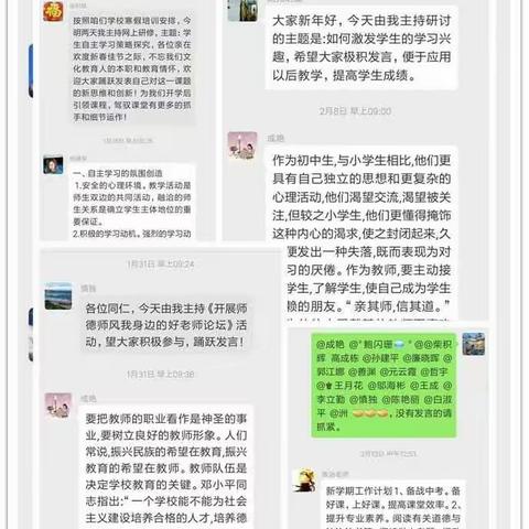 扬帆起航强本领    蓄势待发谱新篇——华峰初中寒假培训圆满收官