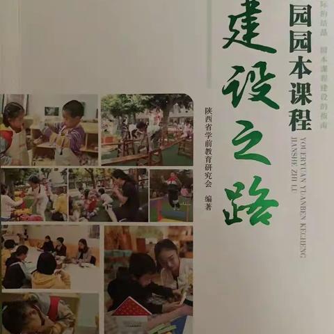 【浐灞教育 浐灞四幼】“充电”赋能 蓄力前行——西安市浐灞第四幼儿园教师暑期培训（一）