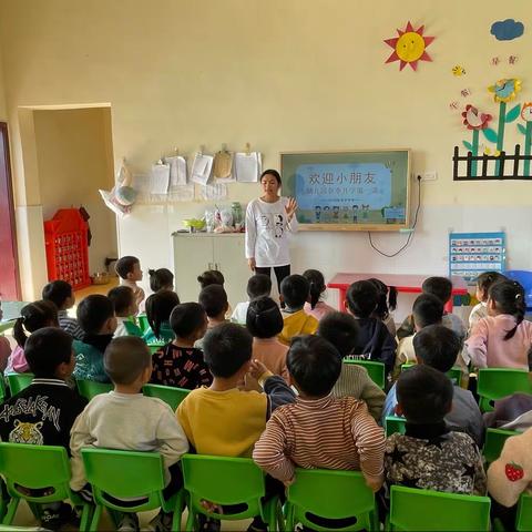 开学第一课《安全第一课》——余家寨幼儿园开学第一课幼儿园安全教育